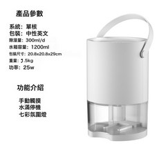 除溼器家用半導體除溼機靜音小型臥室內大面積抽溼機, 白色:國內可用
