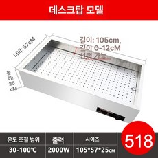 업소용 전기 찜기 식당용 조리기 스팀 스텐 뷔페용 찜솥, [데스크탑 5] 103x57x25cm 전기, 기본 색상