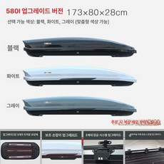 루프박스 카니발 QM6 쏘렌토 승용차루프박스 700L 일체형, 1개, 580L 업그레이드 단품