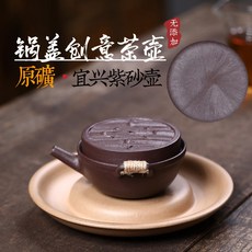 紫砂壺 原礦紫泥 手工, 1個, 1L, 鍋蓋茶壺:130ML