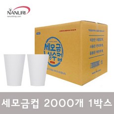 세모금 생수컵 100ml, 2000개입, 1개