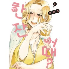 來一杯如何? 2, AK Communications, 烏卡茲