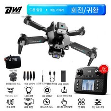 새로운 드론 항공 사진 HD 전문 GPS 장애물 회피 원격 조종 항공기 어린이용 초장기 배터리 사용 블랙 기술, 5G 배터리 150분 보관 가방, LCD 8K 광유동+1800m 메모리