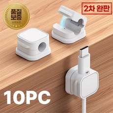 루니텍 케이블 홀더 자석 마그넷 전선정리 클립, white, 10개