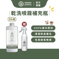 檜沐先生 寵物乾洗噴霧 補充瓶 500ml x3入 犬貓乾洗潔膚, 1個, 乾洗噴霧補充瓶 3入 贈稀釋瓶