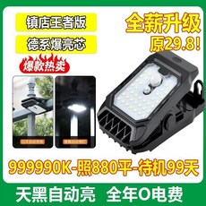 升級太陽能夾子燈 庭院燈圍欄燈戶外照明 防水壁燈人體感應超亮路燈, 極速發貨+太陽能+O電費+免打孔,100K低亮度+搭配款+待機1天