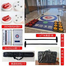 컬링 놀이 보드 게임 실내 학교 플로어 체육 대회 축제, 1.6x7m 트랙 + 20CM 8고급 냄비