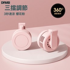 QRU 掛夾式小風扇輕音usb隨身迷你小型掛脖電風扇便攜式桌面手持風扇, 夾掛式風扇, 櫻花粉