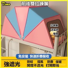 可折疊遮光蚊帳 免安裝便攜式 嬰兒防蚊 學生寢室 單人 雙人 可收納, 遮光灰橙【雙拉鏈簾】免安裝,寬90cm長190cm高度90cm