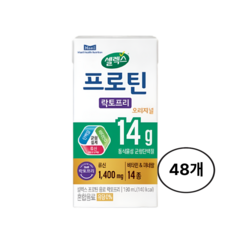 셀렉스 프로틴 음료 락토프리 190ml 48개