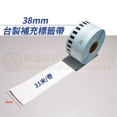 【費可斯】DK-22225 環保補充帶38mm，適用QL-570/580N/650/700/1050, 1個, DK-22225 專用支架（不含運）