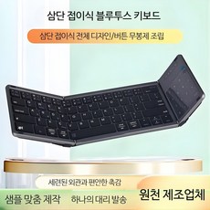 휴대용 무선 키보드 마우스 세트 접이식 블루투스 태블릿 PC 사무용키보드, 로우프로파일, 블랙, 단일 모델