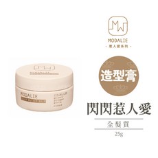 MODALIE SILKY BUTTER BALM 造型膏, 1個, 閃閃惹人愛 造型膏 25g