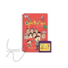 늘윗트 토이트론 퓨처북 5G 영어동요랑놀자1 731646
