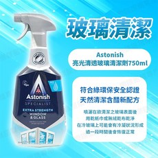 Astonish 有發票, 1個