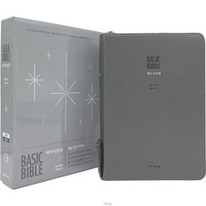 베이직성경 새찬송가 (중합본 / 색인 / 지퍼 / PU / 그레이), 생명의말씀사, 대한성서공회, 한국찬송가공회 생명의말씀사, 대한성서공회, 한국찬송가공회