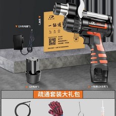 하수구 뚫는 기계 12V 세트 배관청소 석션기 드릴 중공 홈 석션 준설 공구 1.5m 변기