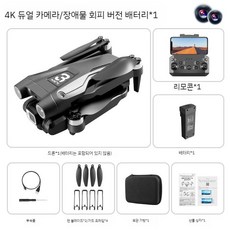 교육용 드론 세트 패키지 선물 Z908 촬영용 소형, 프로 버전 / 브러시, A. 블랙 / 4K 옵티컬 플로우 (단일), 1개