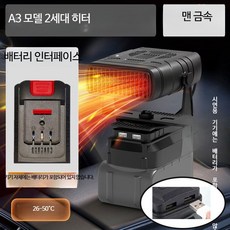 휴대용 무선 충전식 전기히터 캠핑용 소형 난방기 가정용 겨울용 스토브형, 2세대 USB A3 플러그 배터리없음, 단일 모델