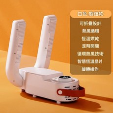恆溫速乾烘鞋器 多功能 可折疊 除臭 殺菌, 飛船烘鞋器, 美規