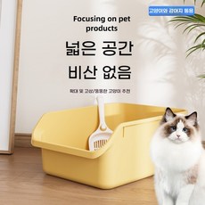 고양이 샌드박스 반밀폐 고양이 용품, 두꺼운 일체형 고양이 샌드박스, 특대형 화이트 15kg 이내