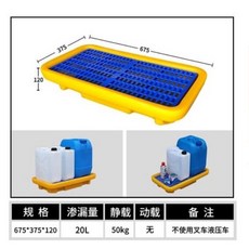 危廢油桶防滲漏 化學品二次容器防漏, 1個, M1 【滾塑款】特厚小油桶平臺