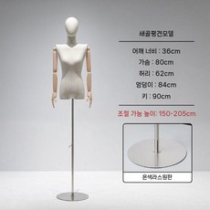 옷가게 여자 마네킹 팔있는 상체 여성 의류 디피 인형, 표준 패키지, 나무색 손/은색 원형/헤드, 1개