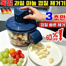 마늘 까는 기계 가정용 자동 껍질 제거기 마늘까는기계 통 마늘 까는 기계 가정용 마늘 껍질 벗기는 기계 마늘 까기 도구 과일 마늘 박피기, 1개, 블루