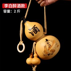 可開發票葫蘆酒壺天然葫蘆水壺純手工喝水仿古風防滲水杯小酒葫蘆裝酒隨身 居家裝飾酒壺 濟公天然葫蘆 古風擺件酒葫蘆創意禮物, 李白醉酒款兩斤, 1個