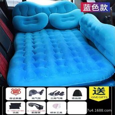 車載充氣床車用床墊便捷易攜帶方便麵料柔軟舒適多色可選 汽車車床 廂型車床 露營車床 休旅車車床 汽車床墊, 植絨【護頭檔】藍色+【豪華長檔】+長腳墩