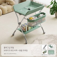 접이식 기저귀 교환대 패드 교체 테이블 이동식 아기 욕조 받침대 유아용품 수납 빨래행거, 6. 그린 플래그십모델