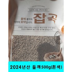 2025들깨(검정색)500g.국산/잡곡은보약, 1개, 500g., 500g