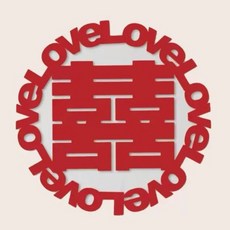 不織布喜字 婚禮嫁妝佈置 囍字 訂婚, 1個, LOVE雙喜
