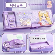 플로라323 필통2 초등학생필통 여아초등필통, 1개, 니니 공주