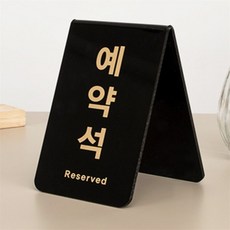 라기라린 V자형 명패 검정, 세로