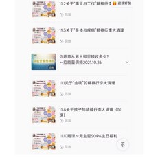 易&學 破除認知 集體SOP個案大清理 課程資訊