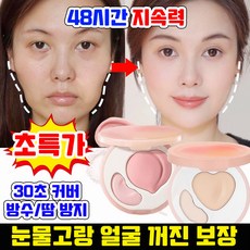 [48시간 지속력] 1/1+1 30초 눈물고랑 커버 더블 컬러 하이라이터 팔레트 쉐도우 얼굴 하이라이트 파우더 포장 랜덤 증정, 01#아이보리, 1개