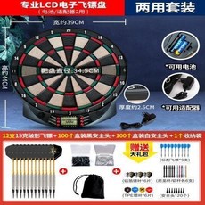 健力王小型電子飛鏢靶，自動計分軟式飛鏢盤，多種遊戲模式，適合辦公室、家庭聚會的益智桌遊, 自動計分鏢盤/12*支鏢+9支訓鏢+安全, 1個