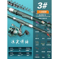 浪尖悍將磯釣竿 碳素材質 全水域通用 大導環滑漂 遠投近岸兩用, 3#3.6米+全金屬輪+大禮包