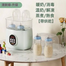 奶瓶消毒器恆溫壺嬰兒調奶溫奶二合一烘乾器暖奶器衝熱泡奶三合一, 1個, 淡綠基礎版[可消毒無烘乾]