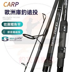 三本歐鯉庫釣竿 歐洲庫釣遠投竿 岸拋竿 萬用竿, 3.6