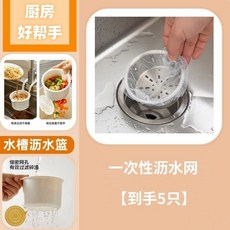 按壓式瀝水籃 過濾網 水槽掛籃 瀝水過濾籃, 水槽过滤网1包【30支】, 1個