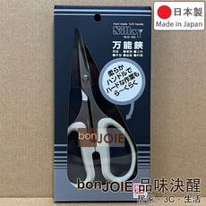 Silky RUS-165 萬用剪刀 不鏽鋼 料理 盆栽, 1個