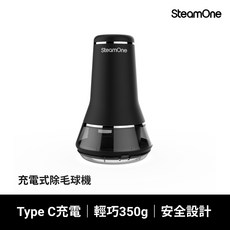 SteamOne 充電式除毛球機 RP30B 六葉刀片 Type C充電 輕巧350g 安全設計, 霧面黑