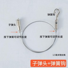 掛繩 不銹鋼包塑鋼絲繩 掛畫鋼絲繩 鋼絲吊碼 安全彈簧扣 吊牌掛繩 可開發票, 1個, 款5：子彈碼+彈簧鉤0.5米