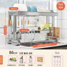 ANYOU SUS304 스텐 싱크대선반 무타공 기둥식 그릇 정리대 확장형 다기능 식기 건조대 세트, 1세트, 고정 86cm, 1단