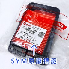 SYM 空氣濾清器, SYM原廠空濾*2個