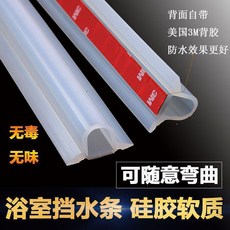 浴室擋水條 硅膠軟質 自帶3M背膠, 1個, 帶背膠+玻璃膠,40釐米