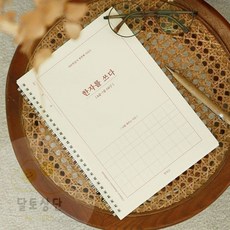 8급7급 한자 한문노트 한자공부하기 인디고공책 한자쓰기노트