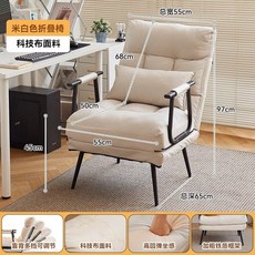 접이식 사무용 점심 겸용 슬립 소파 누울 수 있는 컴퓨터 등받이 의자 싱글 리클라이너, 1 ❤일일 리미티드 ❤ 스탠다드 ⭐폭 55CM⭐베이지